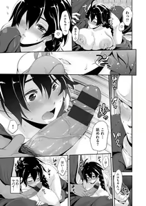 Page 185 of Junmusu - preview thumbnail