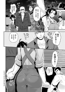 Page 198 of Junmusu - preview thumbnail