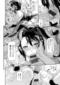 Page 214 of Junmusu - preview thumbnail