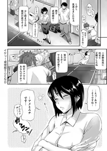Page 218 of Junmusu - preview thumbnail