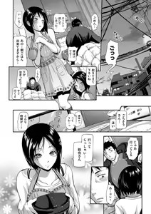 Page 220 of Junmusu - preview thumbnail