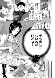 Page 221 of Junmusu - preview thumbnail
