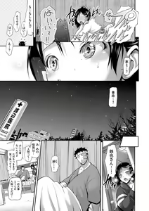 Page 223 of Junmusu - preview thumbnail