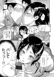 Page 225 of Junmusu - preview thumbnail
