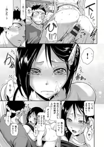Page 229 of Junmusu - preview thumbnail
