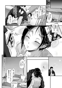 Page 238 of Junmusu - preview thumbnail
