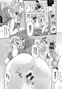 Page 27 of Junmusu - preview thumbnail