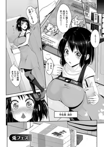 Page 36 of Junmusu - preview thumbnail