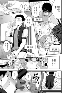 Page 43 of Junmusu - preview thumbnail