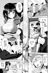 Page 45 of Junmusu - preview thumbnail