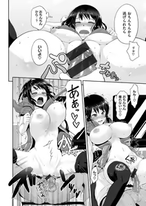 Page 52 of Junmusu - preview thumbnail