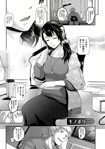 Page 67 of Junmusu - preview thumbnail