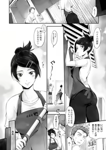 Page 98 of Junmusu - preview thumbnail