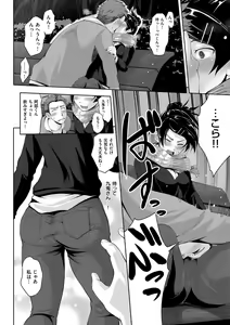 Page 100 of Junmusu - preview thumbnail