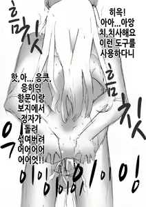 Page 16 of Onnanoko o Aheahe Iwasu Hon - preview thumbnail
