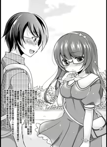 Page 48 of Ore ga Otaku♂ no Koibito♀ ni Naru nante...... - preview thumbnail
