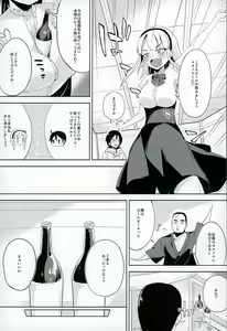 Page 2 of Natsu no Dagashi - preview thumbnail