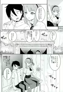 Page 4 of Kimi to Boku to no Okashina Sekai - preview thumbnail
