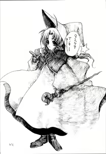 Page 10 of H.W.K.K - preview thumbnail