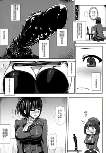 Page 3 of Watashi wa "Kore" o Oshiri ni Iremashita. | 我把『这个』插进屁股里面了 - preview thumbnail