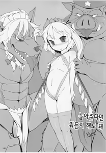 Page 138 of Touhou Ero Atsume. - preview thumbnail