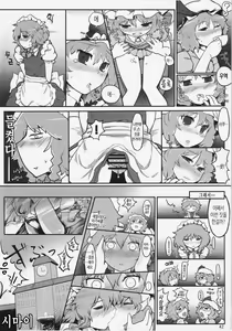 Page 41 of Touhou Ero Atsume. - preview thumbnail