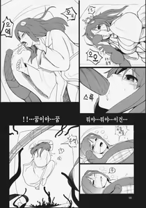 Page 56 of Touhou Ero Atsume. - preview thumbnail