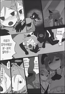 Page 94 of Touhou Ero Atsume. - preview thumbnail