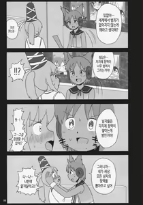 Page 96 of Touhou Ero Atsume. - preview thumbnail