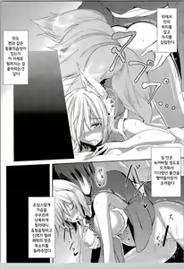 Page 27 of Mutsumigoto Shi - preview thumbnail