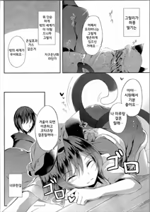 Page 5 of Mutsumigoto Shi - preview thumbnail