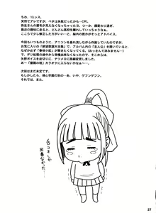 Page 27 of Reichourui Mouryouka Sakuseishu Tane | Primal Demonic Semen Squeezing Species - preview thumbnail