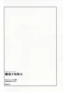 Page 31 of Oboro Nekomata Hime Hajime - preview thumbnail