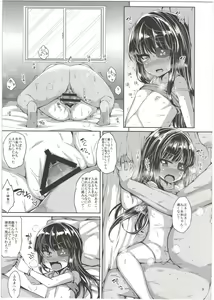 Page 11 of YasuApart de Mirai-chan to - preview thumbnail