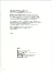 Page 20 of YasuApart de Mirai-chan to - preview thumbnail