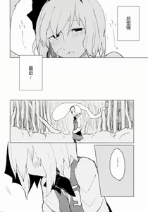 Page 3 of Myon Shota 2 ~Yukkuri Ecchi Hen~ - preview thumbnail