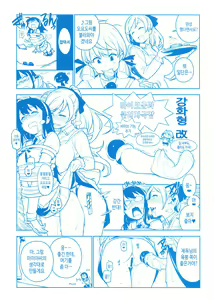 Page 3 of Others Omake - preview thumbnail