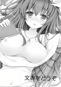 Page 3 of Fumika o Douzo - preview thumbnail