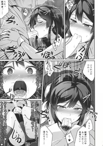 Page 12 of Oyashio no Kekkon Shoya - preview thumbnail