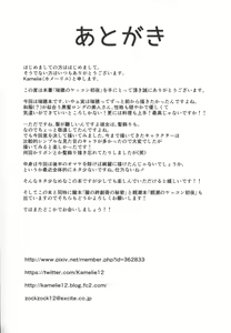 Page 20 of Mizuho no Kekkon Shoya - preview thumbnail