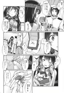 Page 3 of Mizuho no Kekkon Shoya - preview thumbnail