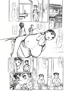 Page 19 of Bakusen Koubo - preview thumbnail
