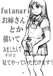 Page 40 of Bakusen Koubo - preview thumbnail