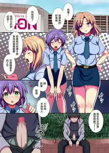 Page 12 of Kyou kara Ore ga Rule Book! Ecchi na Joushiki ni Daremo ga Shitagau Sekai - preview thumbnail