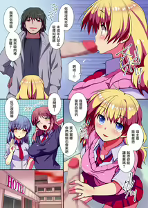 Page 20 of Kyou kara Ore ga Rule Book! Ecchi na Joushiki ni Daremo ga Shitagau Sekai - preview thumbnail