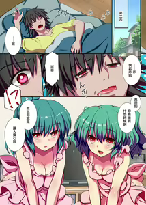 Page 6 of Kyou kara Ore ga Rule Book! Ecchi na Joushiki ni Daremo ga Shitagau Sekai - preview thumbnail