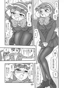 Page 21 of Juicy Fruit - preview thumbnail
