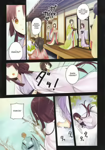 Page 17 of Iroha Gonomi ~Ise no Saikuu to Saigo no Norito no Kai~ - preview thumbnail