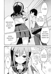 Page 3 of Present | 선물 - preview thumbnail