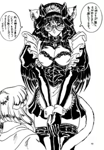 Page 8 of ME & MINE Kinkyuuban - preview thumbnail